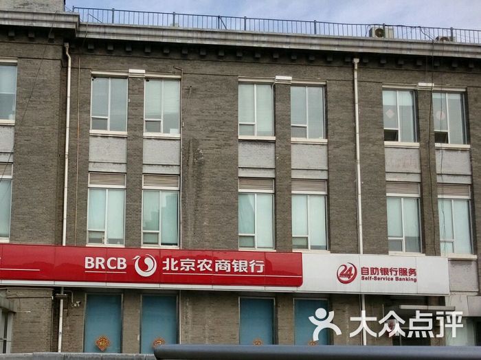 北京农商银行(将台支行)外观图片 第4张
