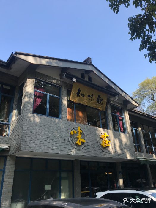 知味观·味庄(杨公堤店)--环境图片-杭州美食-大众