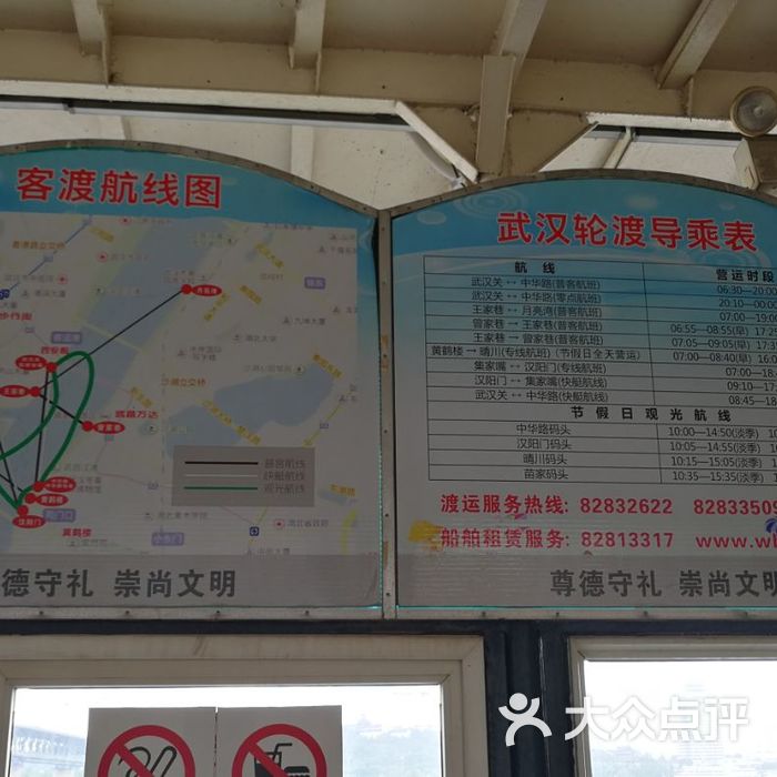武汉轮渡 汉阳门 码头