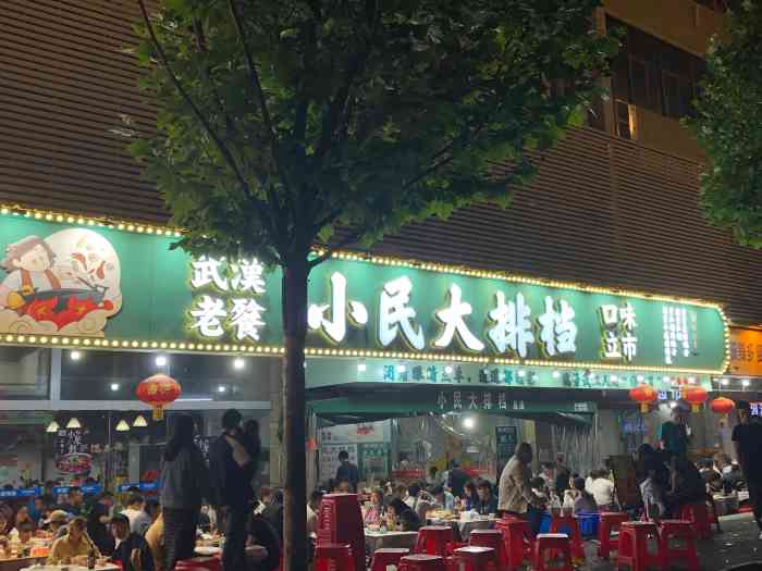 小民大排档(武泰闸总店)