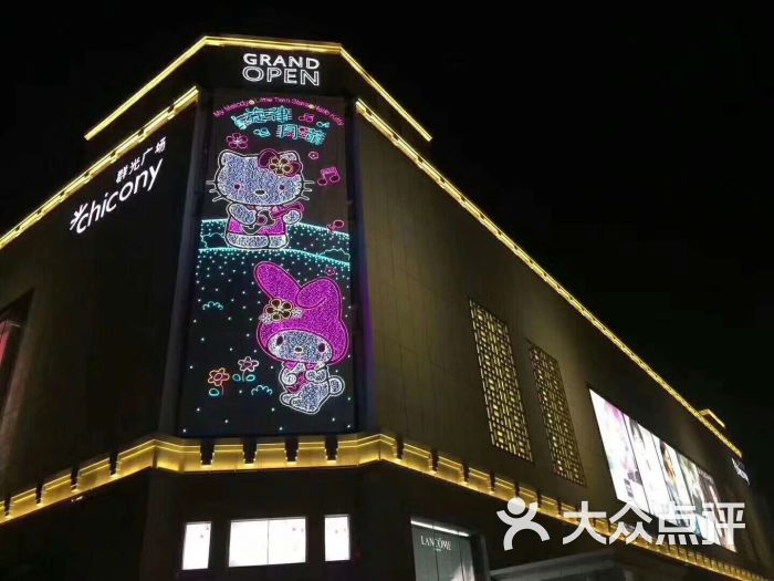 群光广场图片 第4张