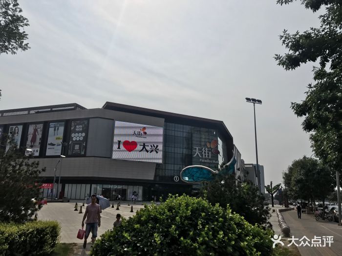 龙湖大兴天街图片 第45张