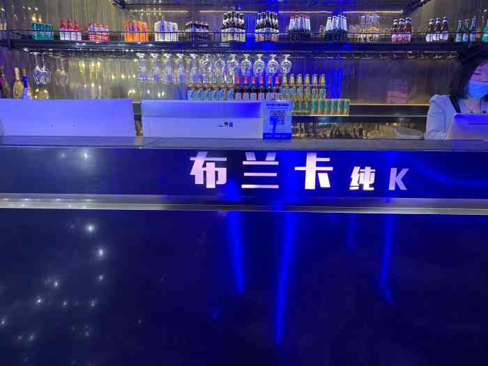 布兰卡·纯k(中天健店"算是兰州比较高端的ktv,在中天健.寒冷.