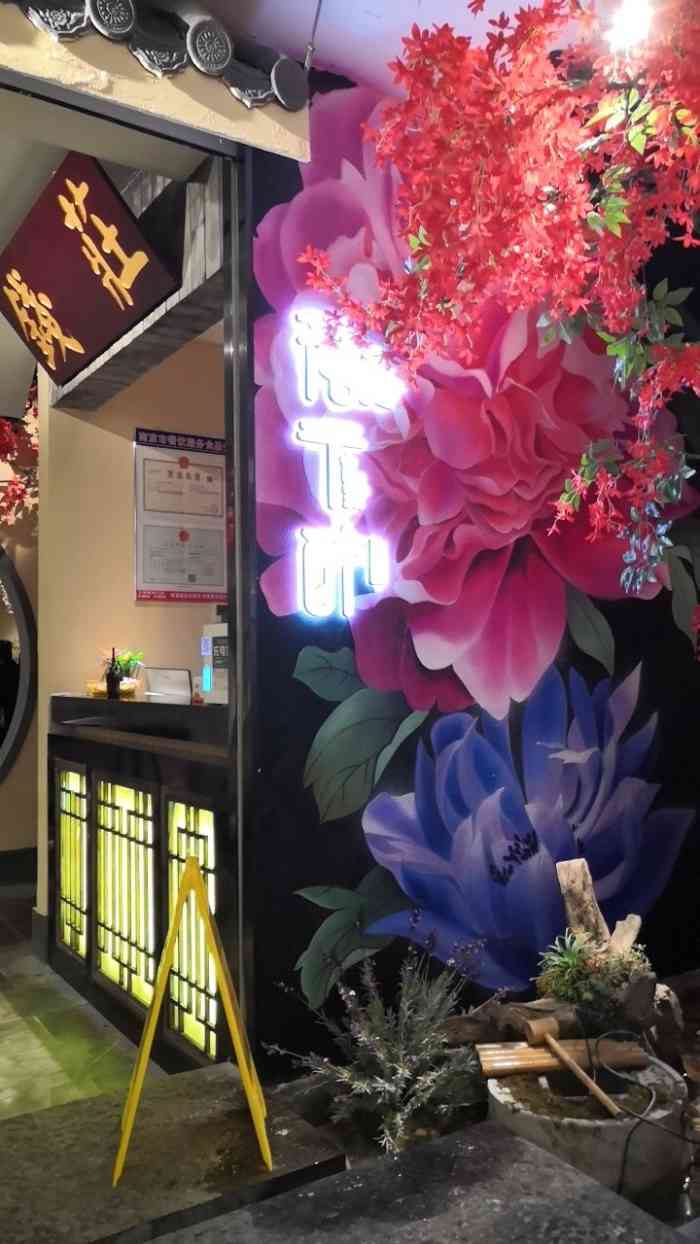 花千醉小酒馆(珠江路金鹰店"团了两张68团100的券,正好爸爸过生日.