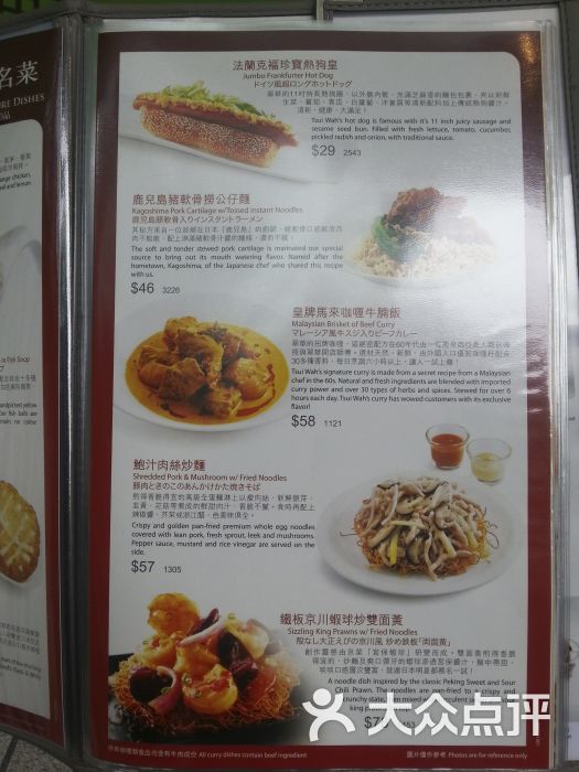 翠华餐厅(九龙店)-菜单图片-香港美食-大众点评网