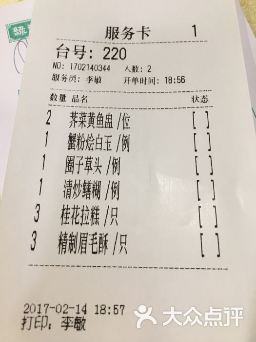 绿波廊(豫园路店)图片 - 第502张