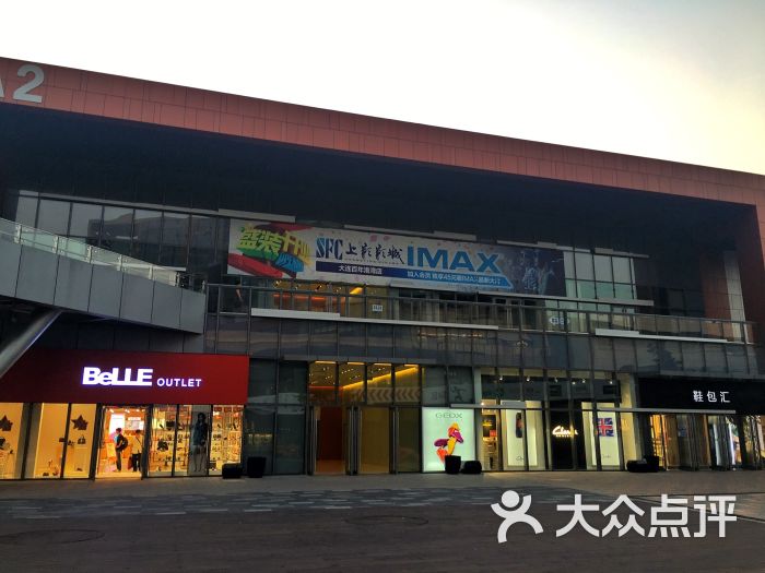 百年港湾奥特莱斯-图片-大连购物-大众点评网