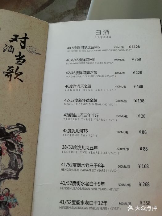 世贸万锦大酒店·望云阁餐厅图片 - 第73张