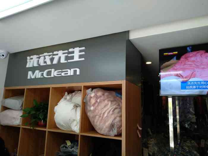 洗衣先生(红山店)-"联联上面团的,离我家最近的就是店
