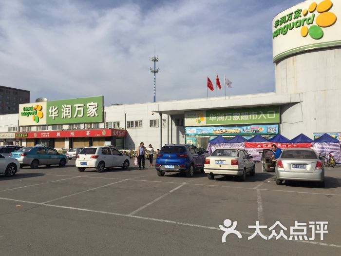 华润万家(奥园店)图片 第132张