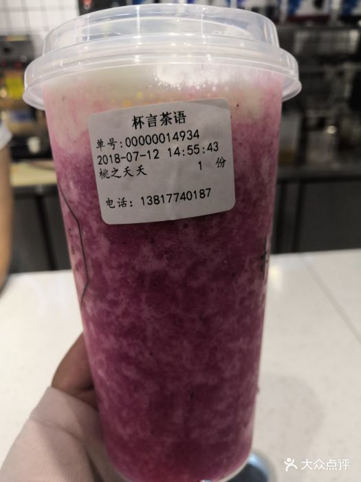 杯言茶语桃之夭夭图片 - 第30张
