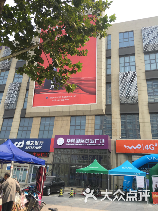 华林国际商业广场图片 - 第1张