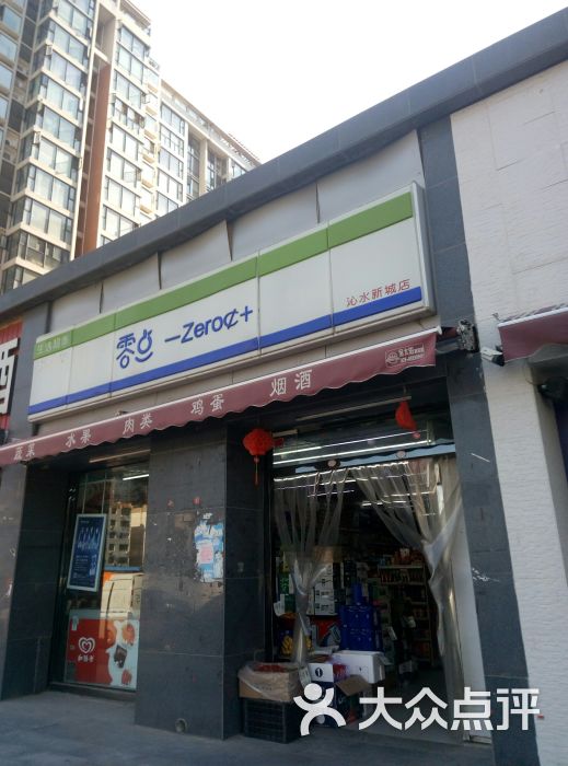 零点生活超市(沁水新城店)图片 - 第6张