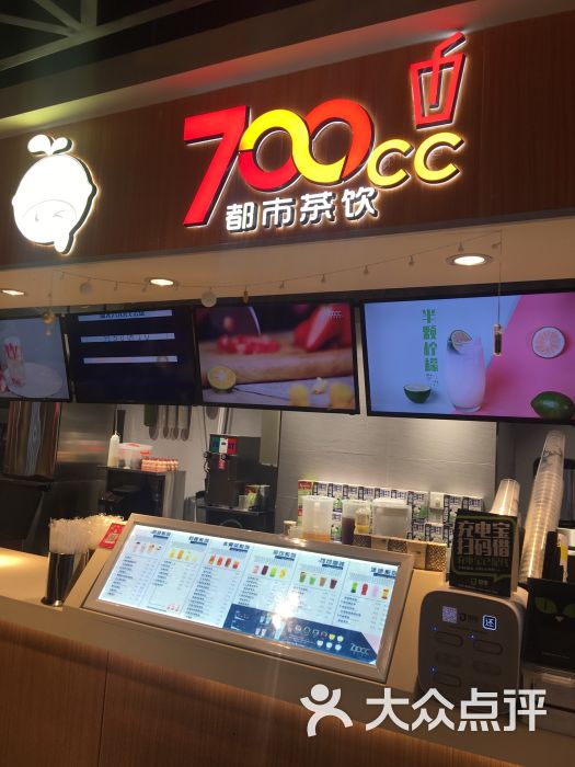 700cc都市茶饮(兴隆一百步行街店)门面图片 - 第1张