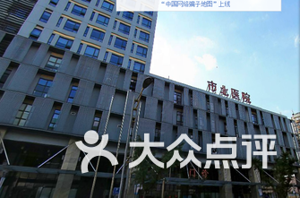 上海好的医院排名_上海牙科医院排名前十(2)