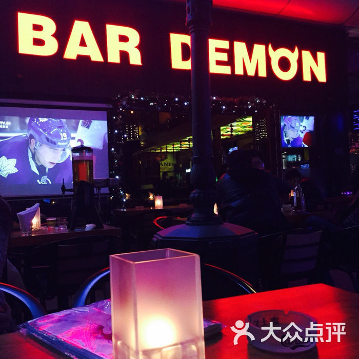 魔王酒吧bardemon