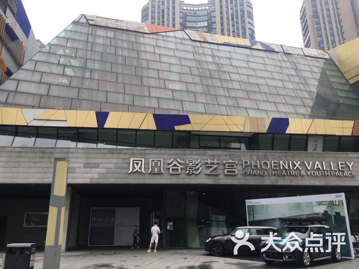常州凤凰谷大剧院图片 - 第2张