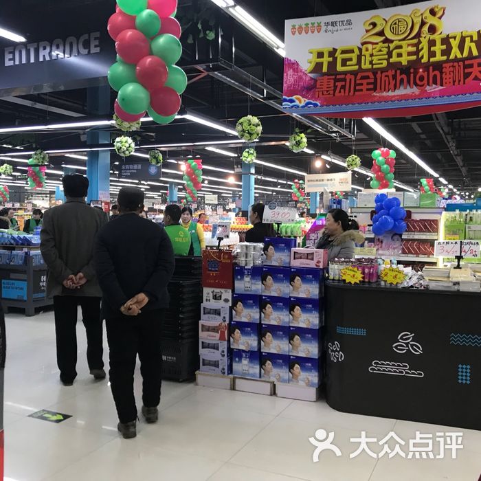 华联优品生活广场图片-北京超市/便利店-大众点评网