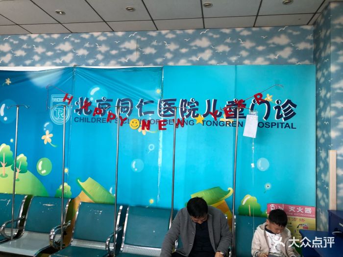 亦庄同仁医院电话 大众点评