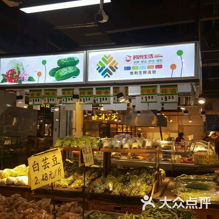 地利生鲜(浑南万达店)图片 第5张