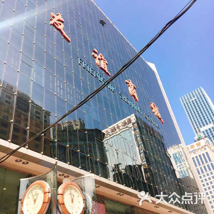 oui(友谊商城人民路店)-图片-大连购物-大众点评网