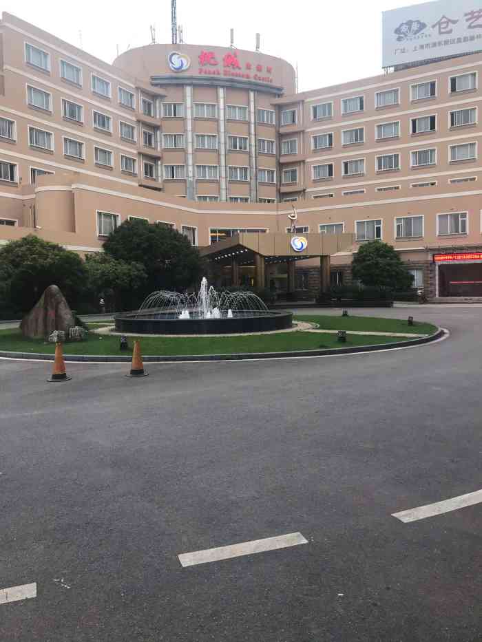 桃城度假村-"桃城度假村,坐落于浦东南汇工业园区,地.