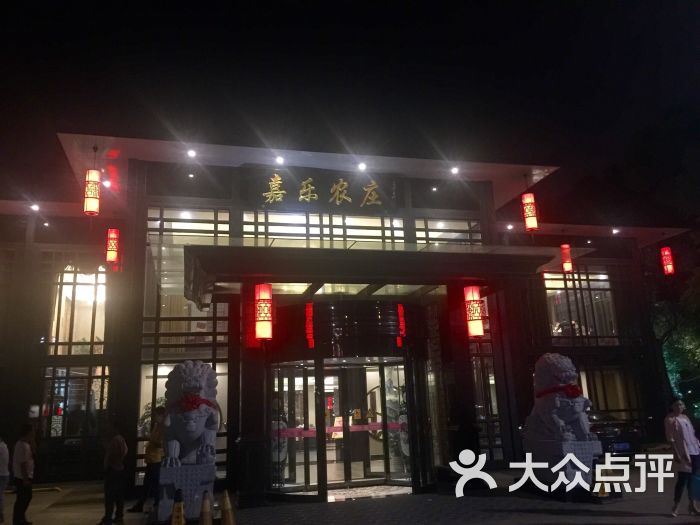 嘉乐农庄酒店-环境图片-太仓美食-大众点评网