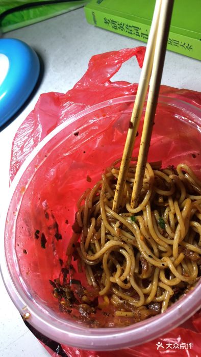 拌粉拌面炸酱面馆图片 第2张