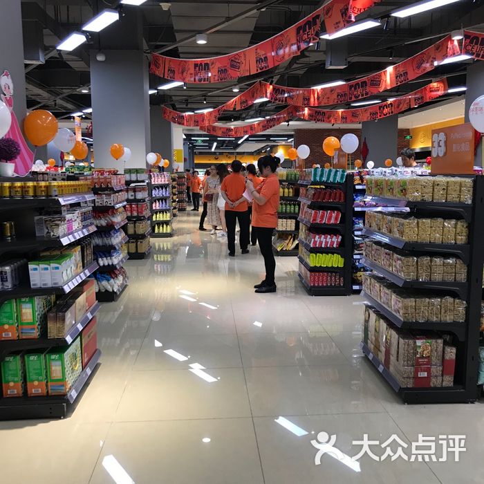 宜品生活图片-北京超市/便利店-大众点评网