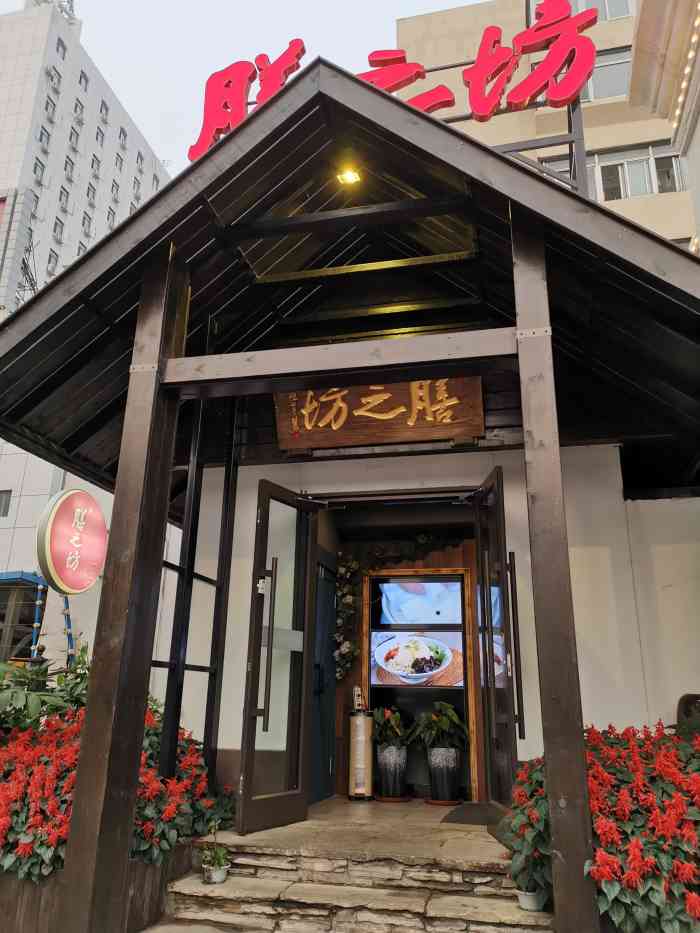 膳之坊(电台店"78爱生活爱点评78部门聚餐之选,非常好吃.