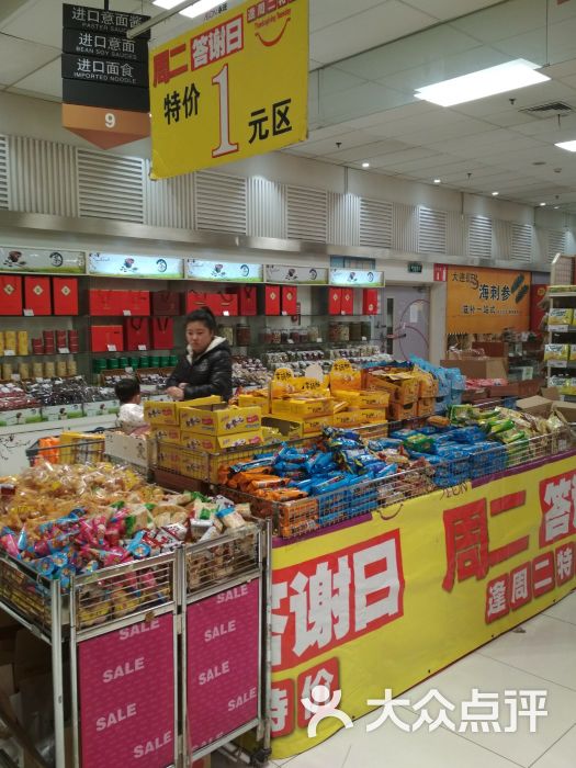aeon 永旺超市(朝阳大悦城店)图片 - 第17张