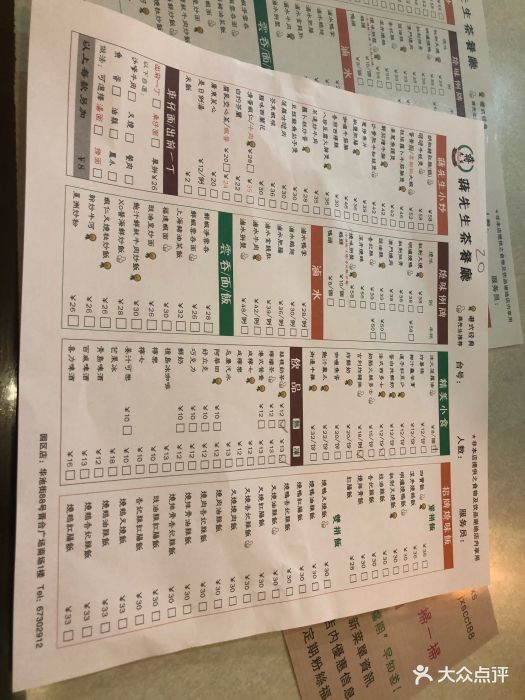 蒋先生茶餐厅(园区店)菜单图片 第3231张