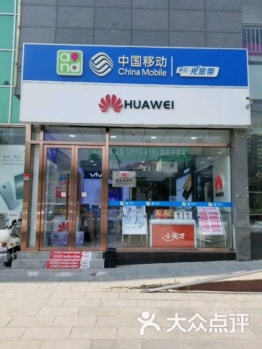 华为手机体验店(金春时代增峪路店)-图片-门头沟区