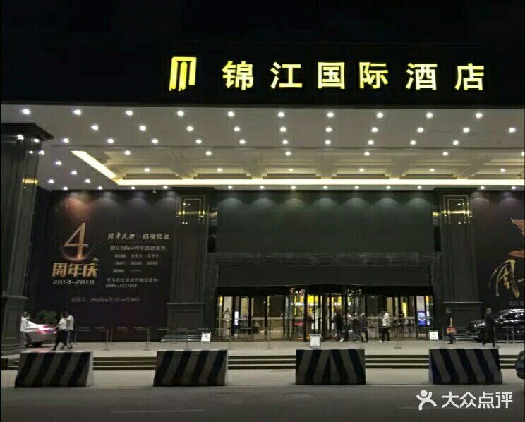 乌鲁木齐锦江国际酒店图片 - 第24张