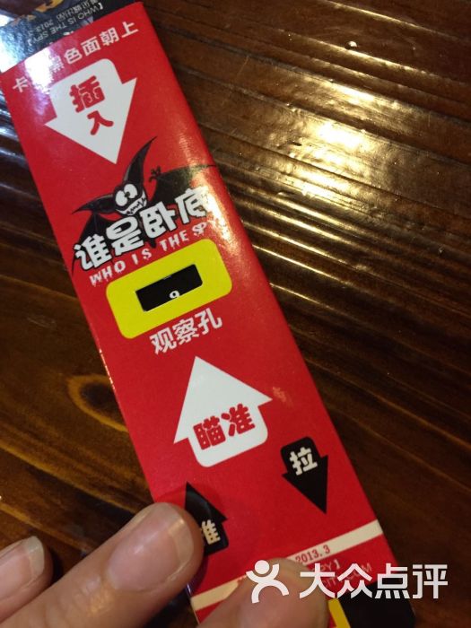 c侦探密室逃脱-图片-惠州休闲娱乐-大众点评网