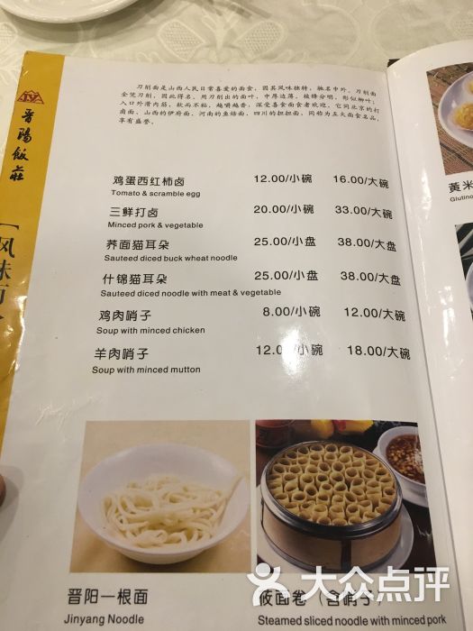 晋阳饭庄(虎坊桥店)图片 - 第68张