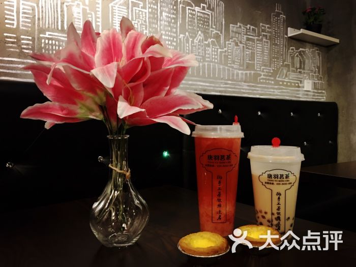 唐羽茗茶(宝龙城市广场店)图片 第6张