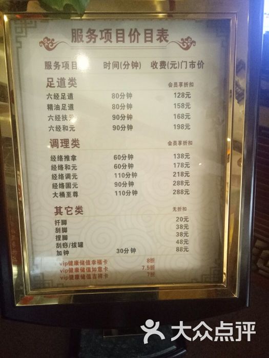 大桶大足浴(灵岩南路店)图片 - 第3张