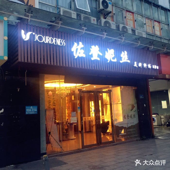 佐登妮丝(江南西店)门面图片 - 第3张