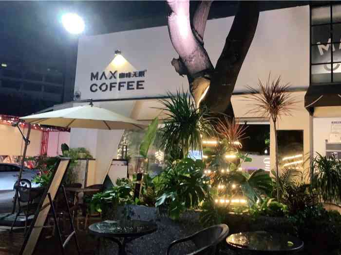 咖啡无限maxcoffee(佛山总店)-"真心不错的好店,坐得十分舒适,座位不