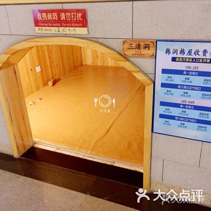 尚隐·泉都市生活馆图片-北京温泉-大众点评网