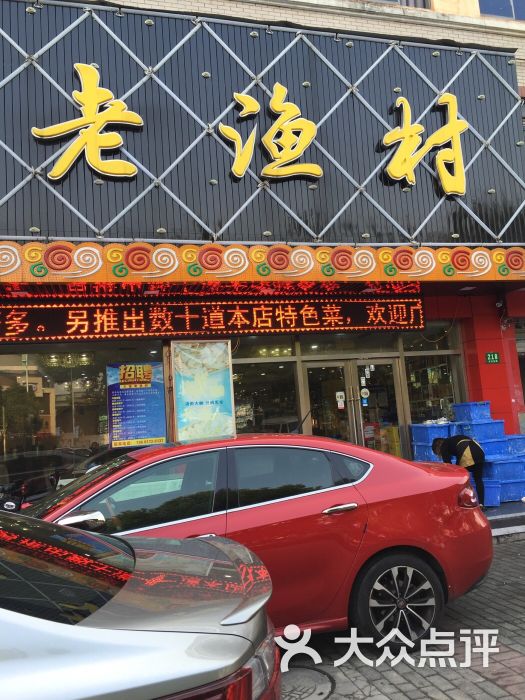 老渔村图片 - 第88张