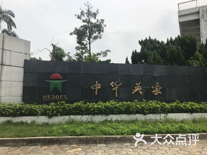 中华英豪学校-图片-广州学习培训-大众点评网