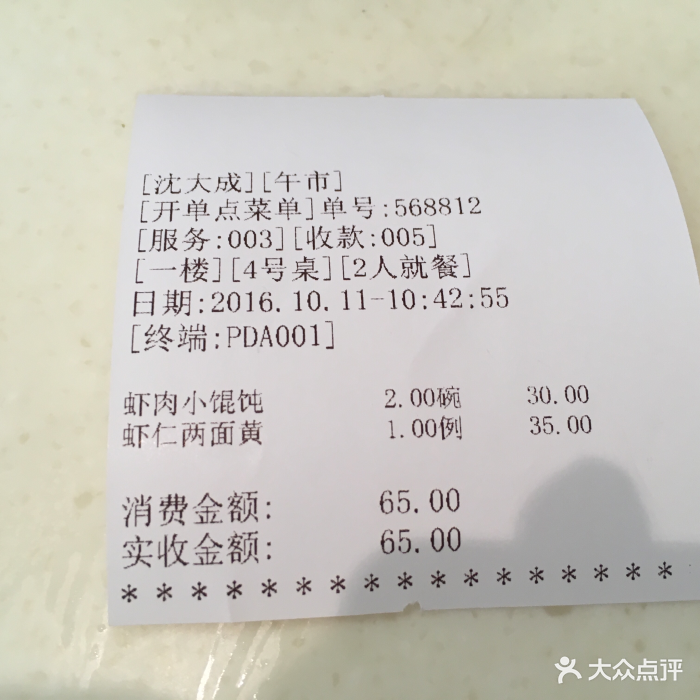 沈大成(南京东路店)图片 第80张