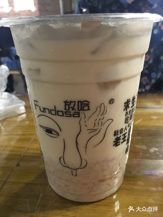 甜胚子奶茶