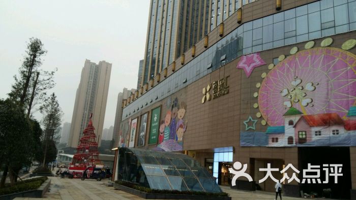 通程喜乐汇-图片-长沙购物