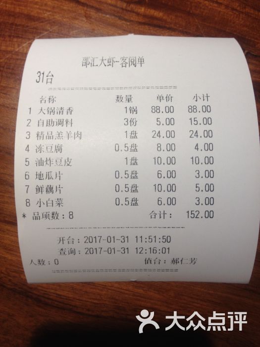 邵汇大虾(肇工街店)图片 第4张