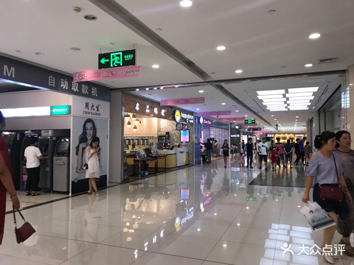 快乐柠檬(比优特时代广场店)图片 - 第4张