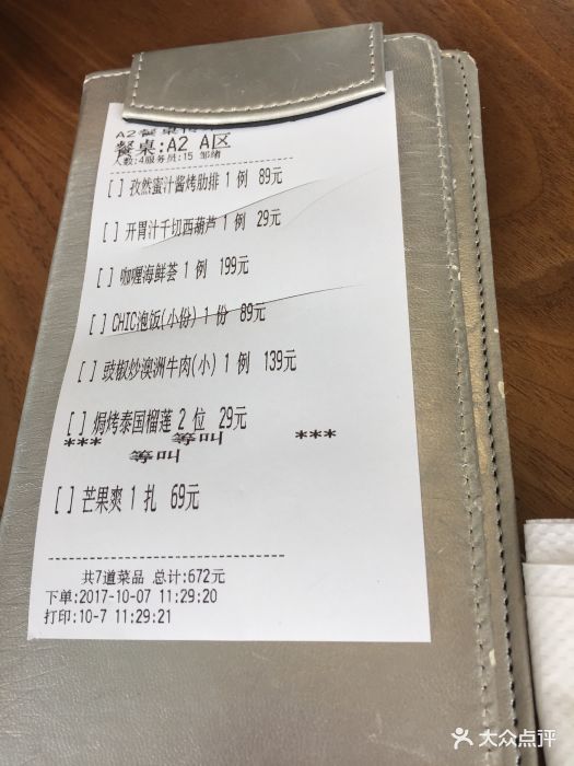 chic1699远洋私厨(建发品尚中心店)图片 - 第2张