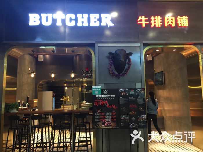 butcher牛排肉铺图片 第10张